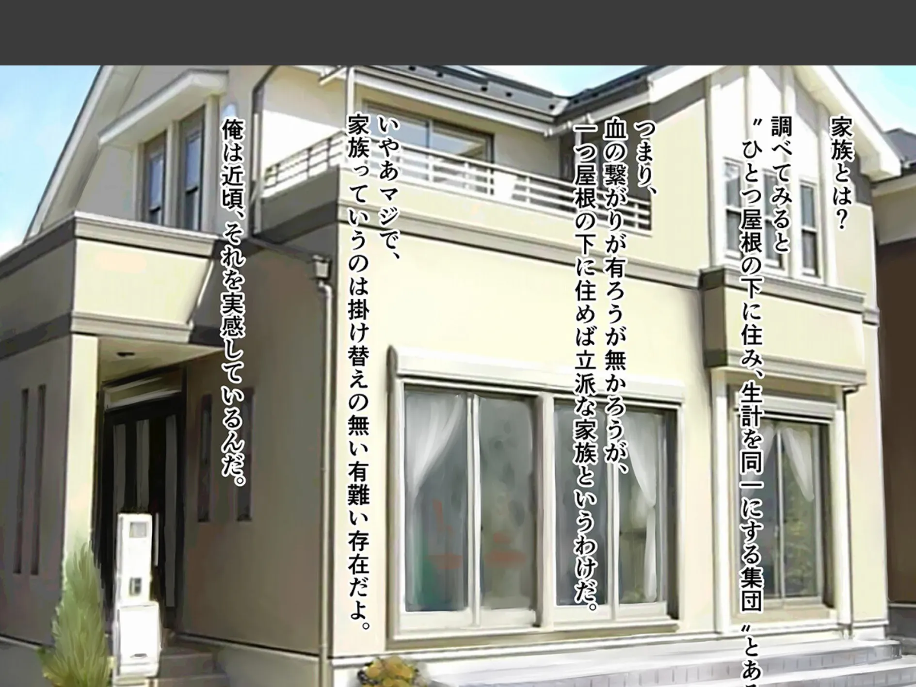 義妹が可愛いから薬で眠らせて何度も中出し。 3ページ