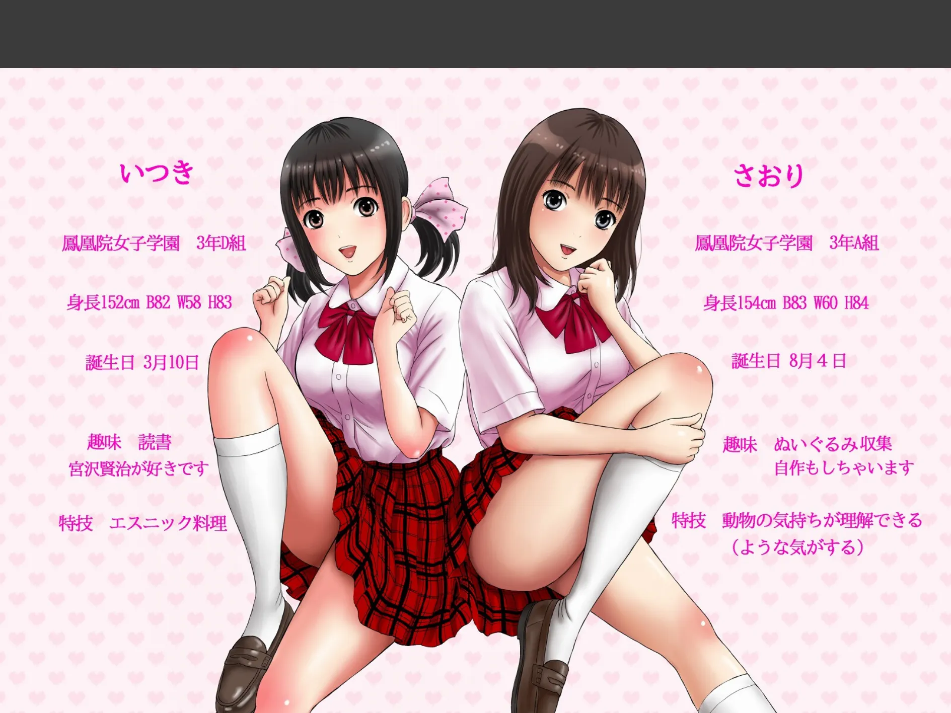 ふつうじゃないはじめて 2ページ