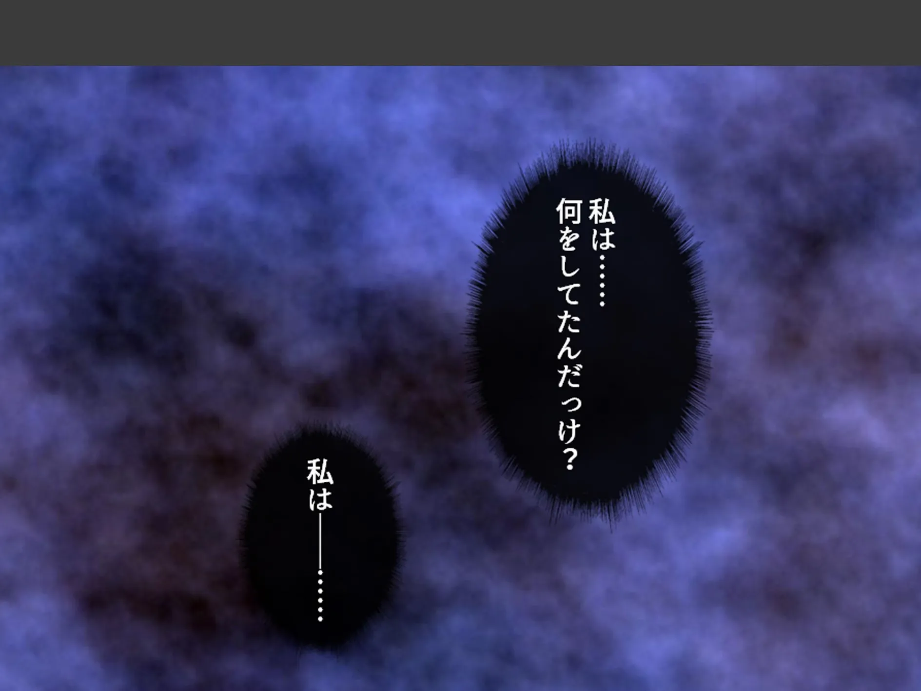 学校のエロい怪談 〜白濁にまみれた少女たち〜 （単話） 第25話 4ページ