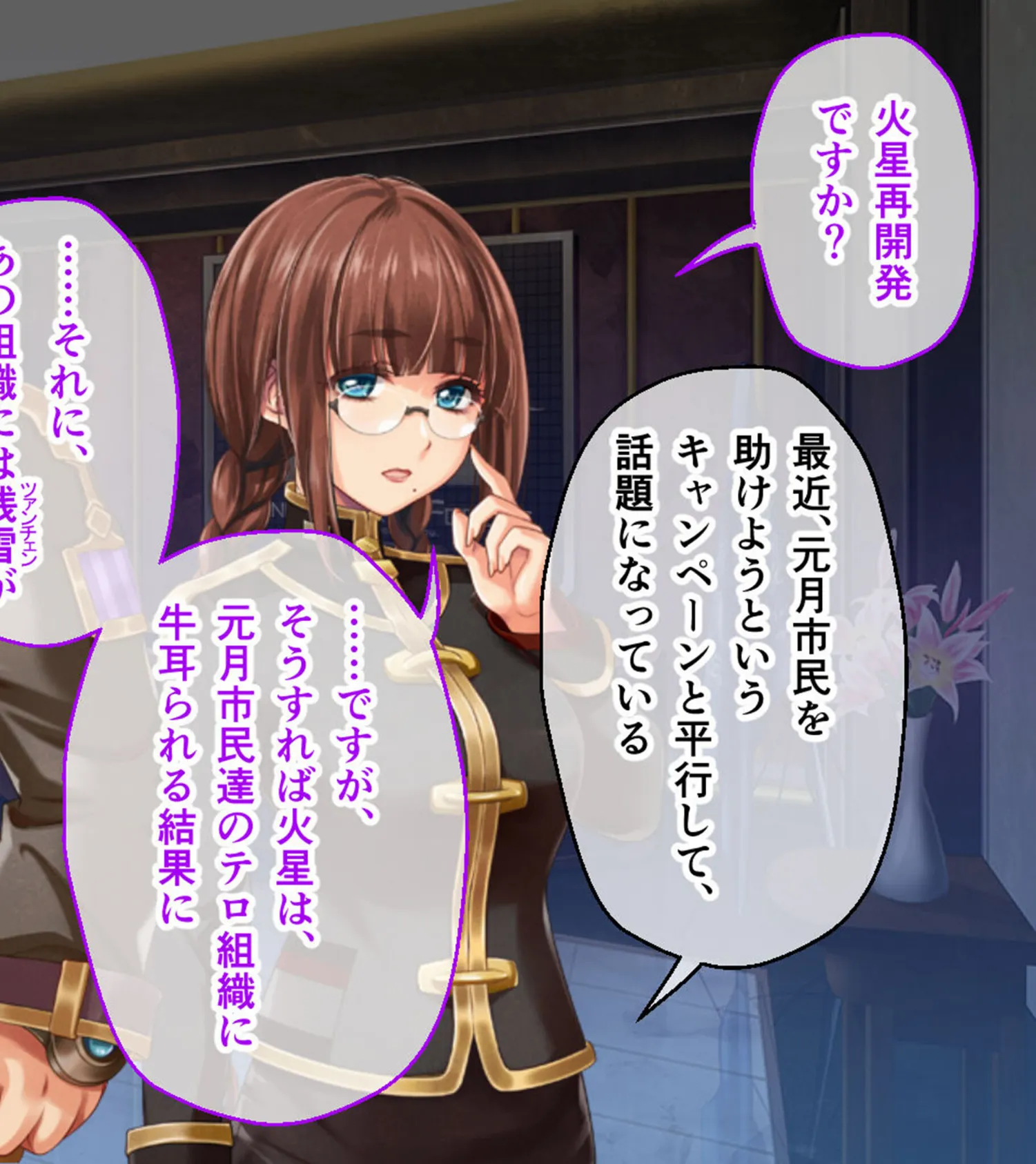 魔法少女消耗戦線 DeadΩAegis CGノベル版 第二話 モザイク版 4ページ