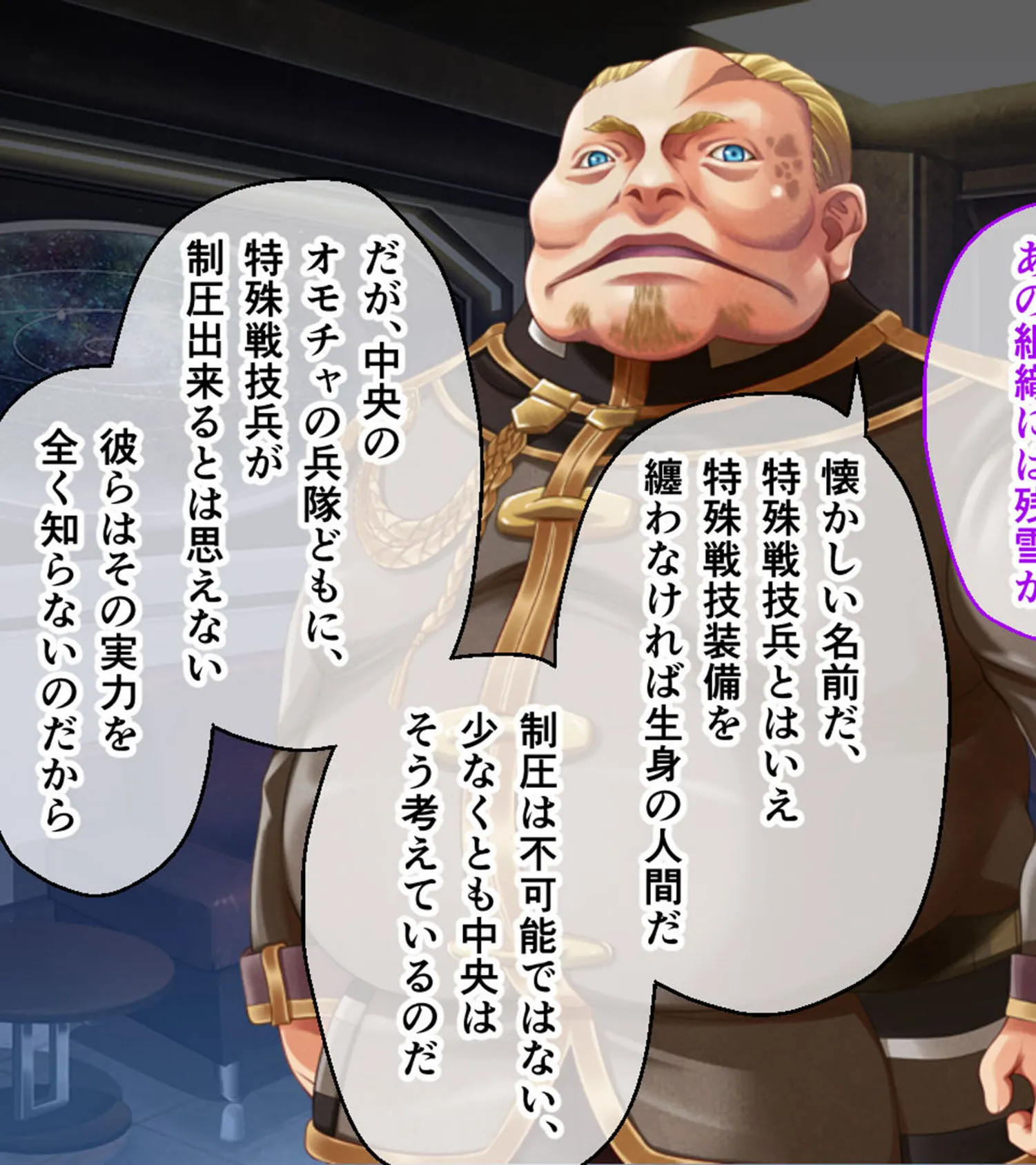 魔法少女消耗戦線 DeadΩAegis CGノベル版 第二話 モザイク版 5ページ