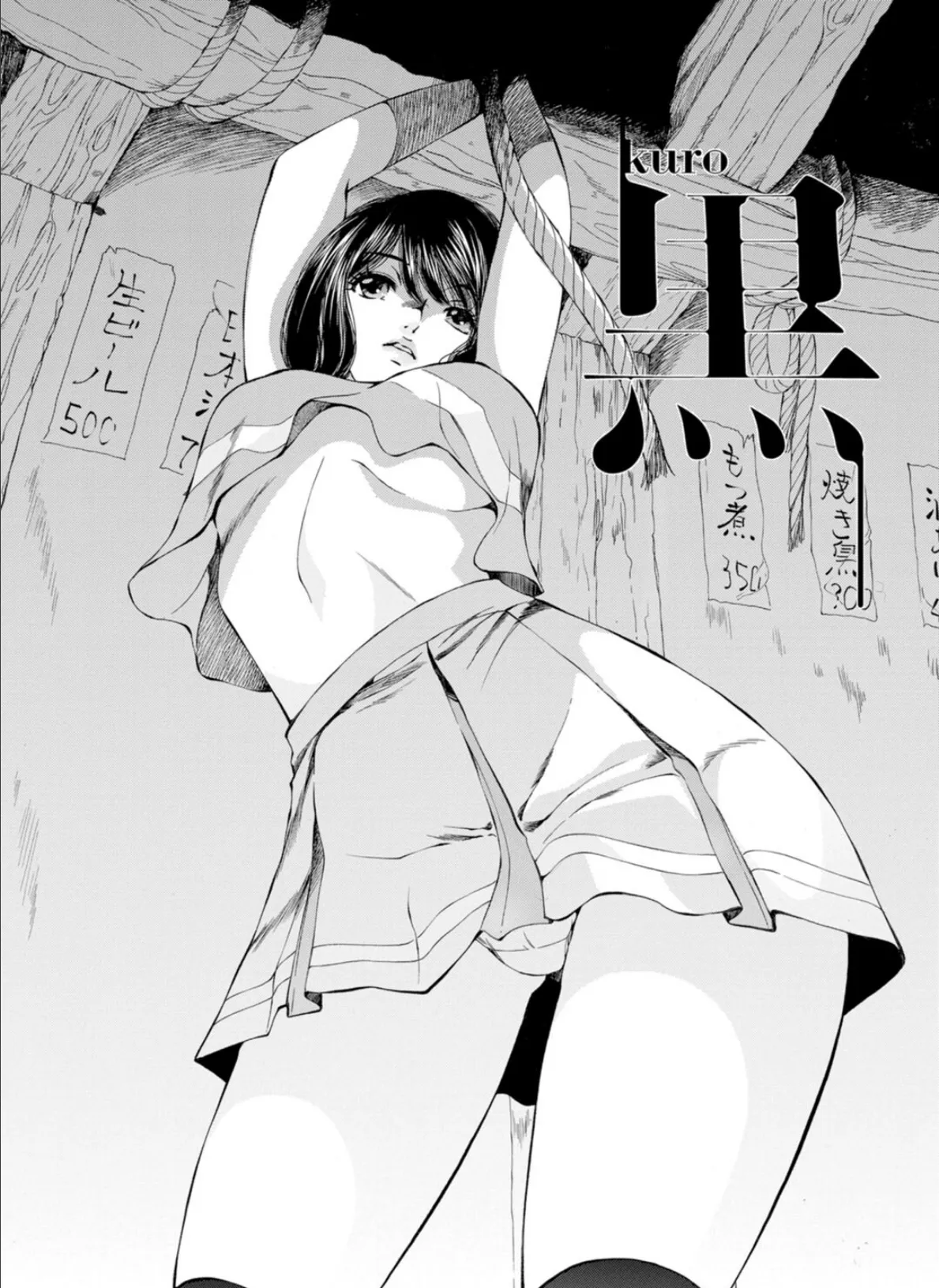 X耽美傑作撰集5 4ページ