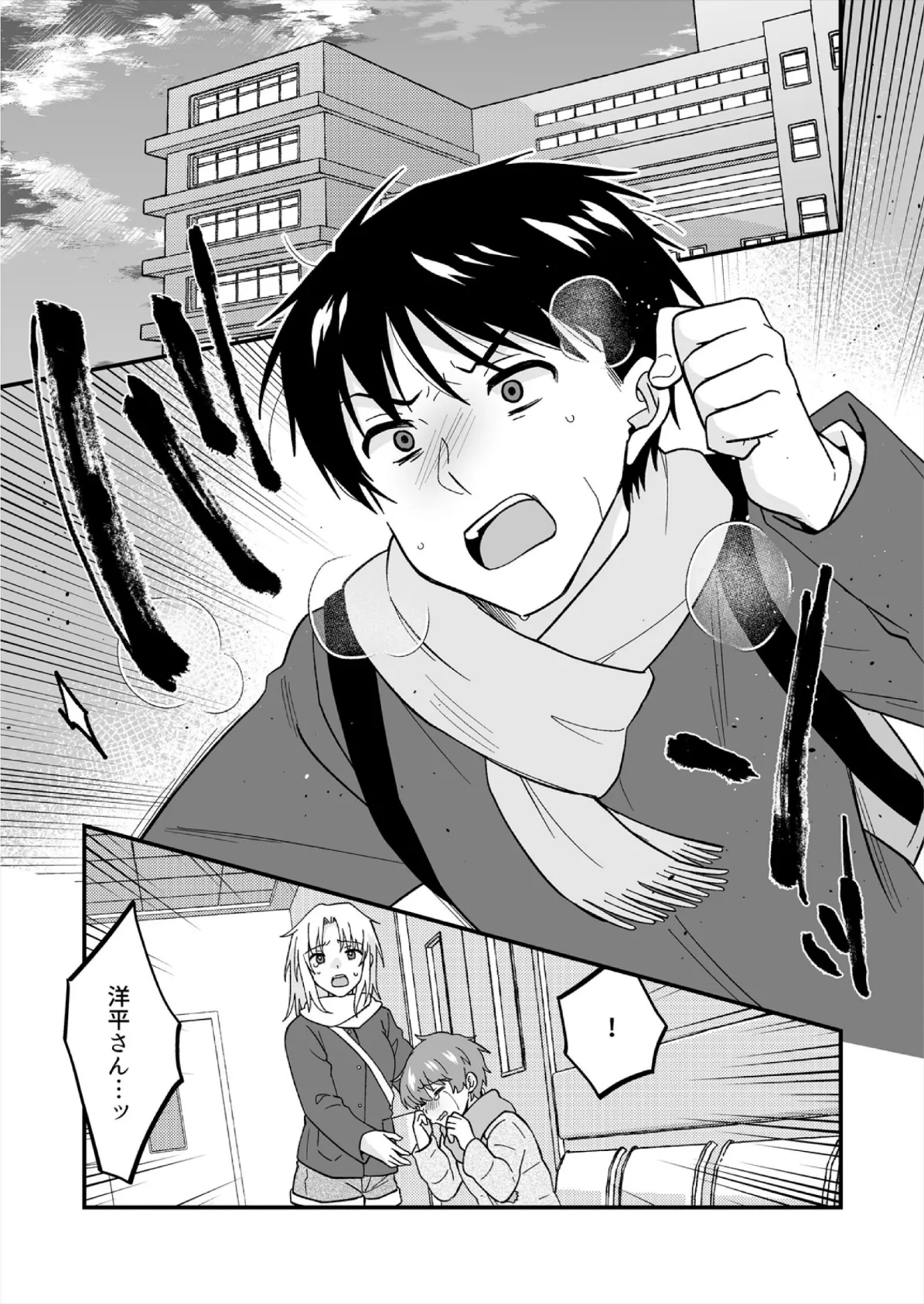 帰ったら居候JKがア○コ丸出しで寝てたので…〜我慢できないラブハメH（40） 3ページ