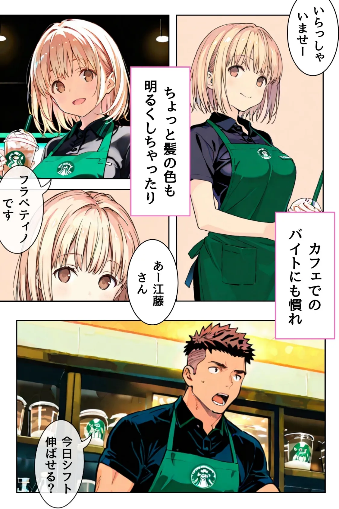 幼馴染しかできないHな特訓 特訓22 3ページ