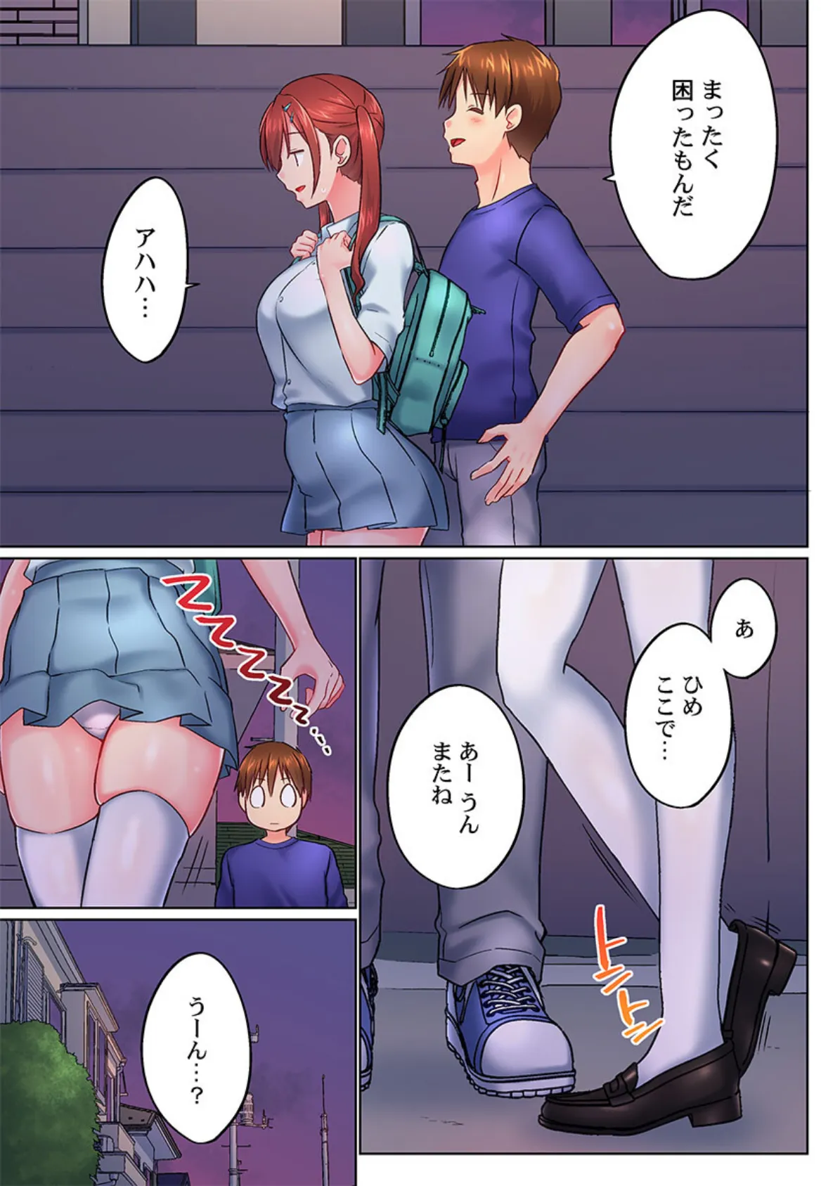 実は今入ってます…。お風呂でお兄ちゃんの硬いアレが…っ50 5ページ