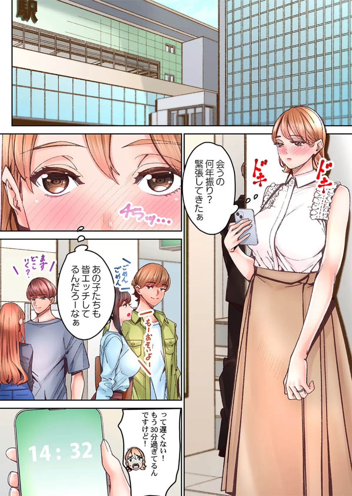 限界妻たちを救いたい〜悦び堕ちる昼下がり5 4ページ