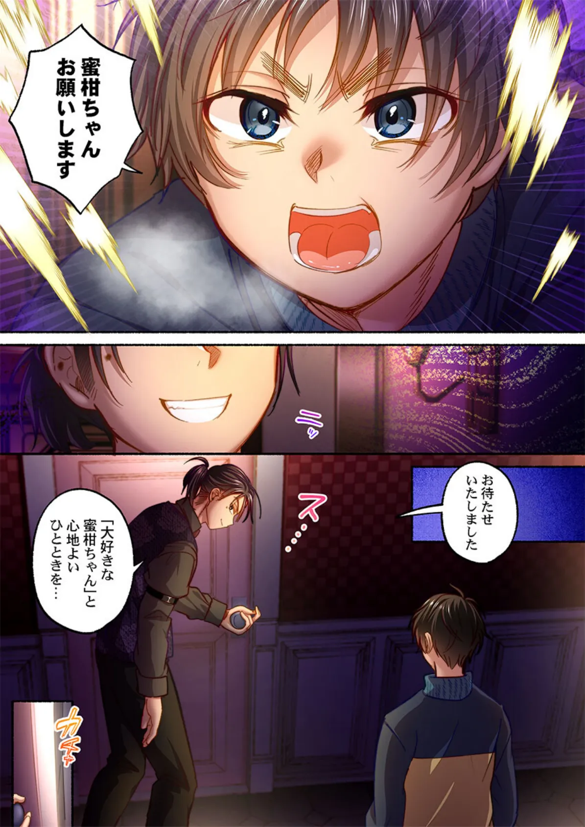 私の進路は風俗嬢〜卒業後すぐ、男たちの玩具になりました。〜6 4ページ