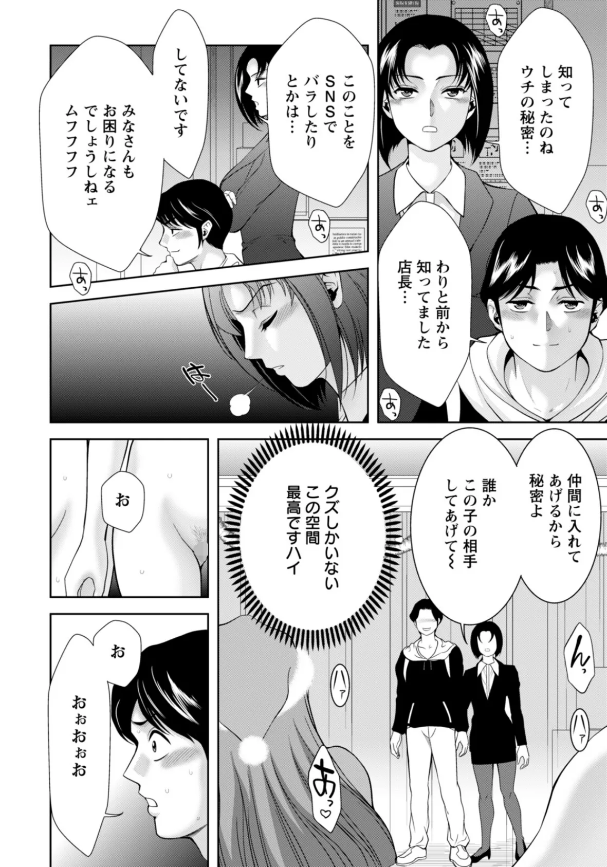 サンタビッチのシコリフェス 【単話】 4ページ