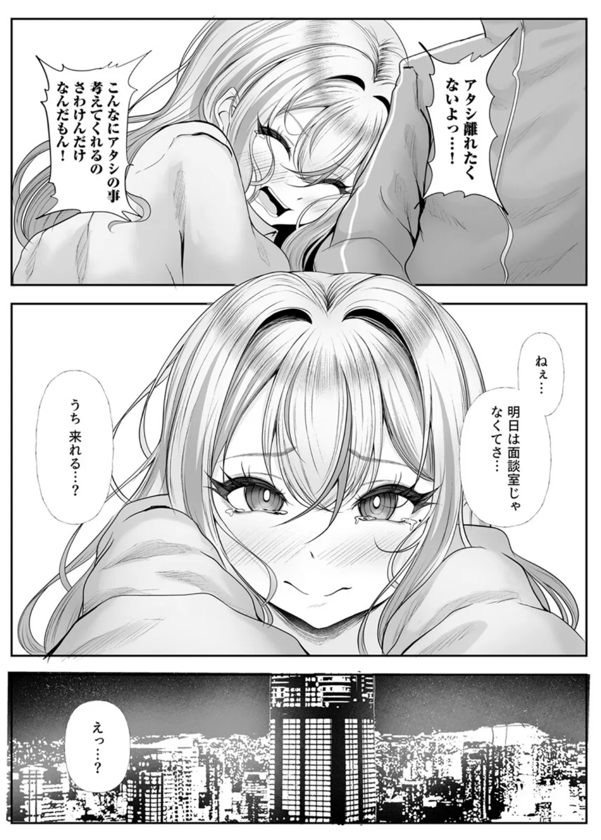 ギフテッドギャルの攻略法【R18版】 3巻 5ページ