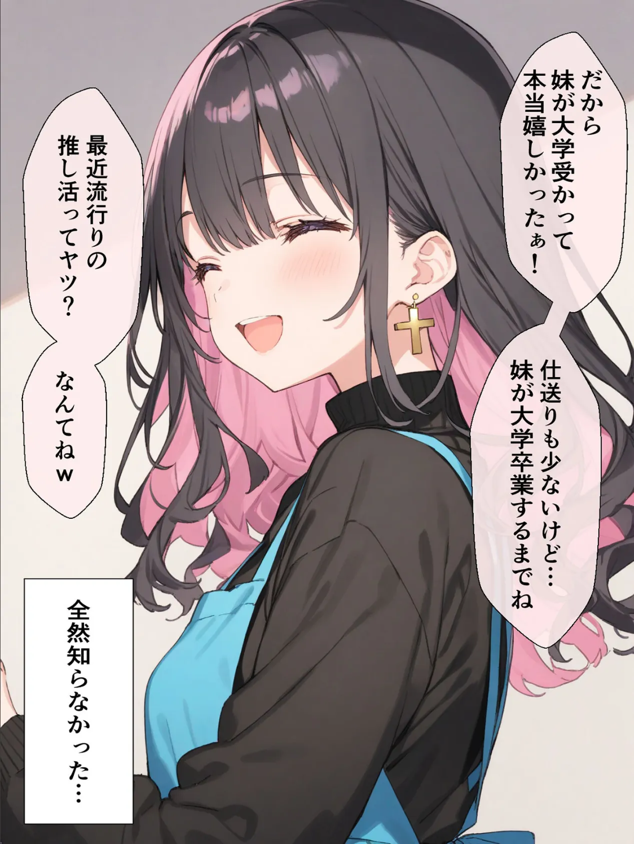 オフ会で会った地雷系ゲーマー女子と恋人になる話【単話】（5）モザイク版 5ページ