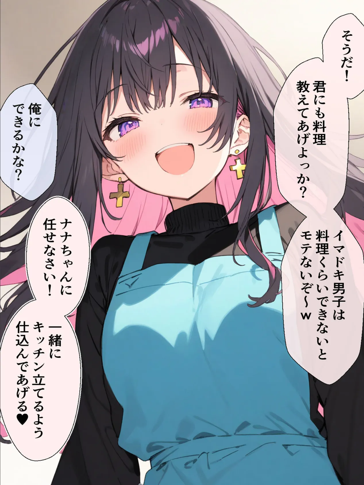 オフ会で会った地雷系ゲーマー女子と恋人になる話【単話】（5）モザイク版 6ページ