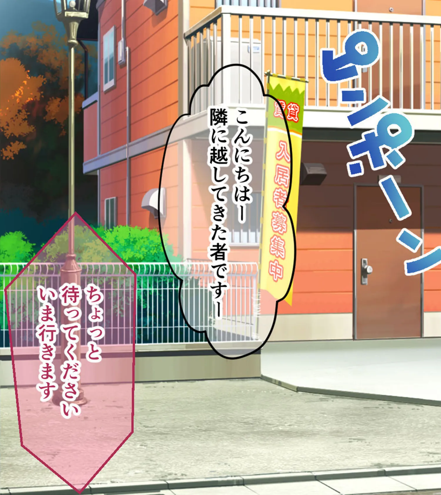 横恋慕 -人妻のヒメゴト- CGノベル版 モザイク版 3ページ