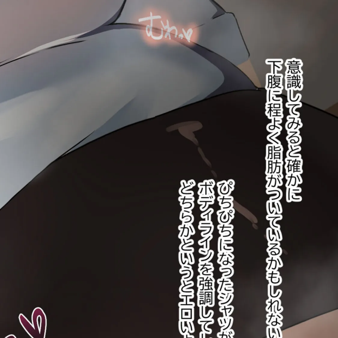 傷心中のちょいぽちゃ後輩を慰めたら肉体関係を迫られた!? モザイク版 14ページ