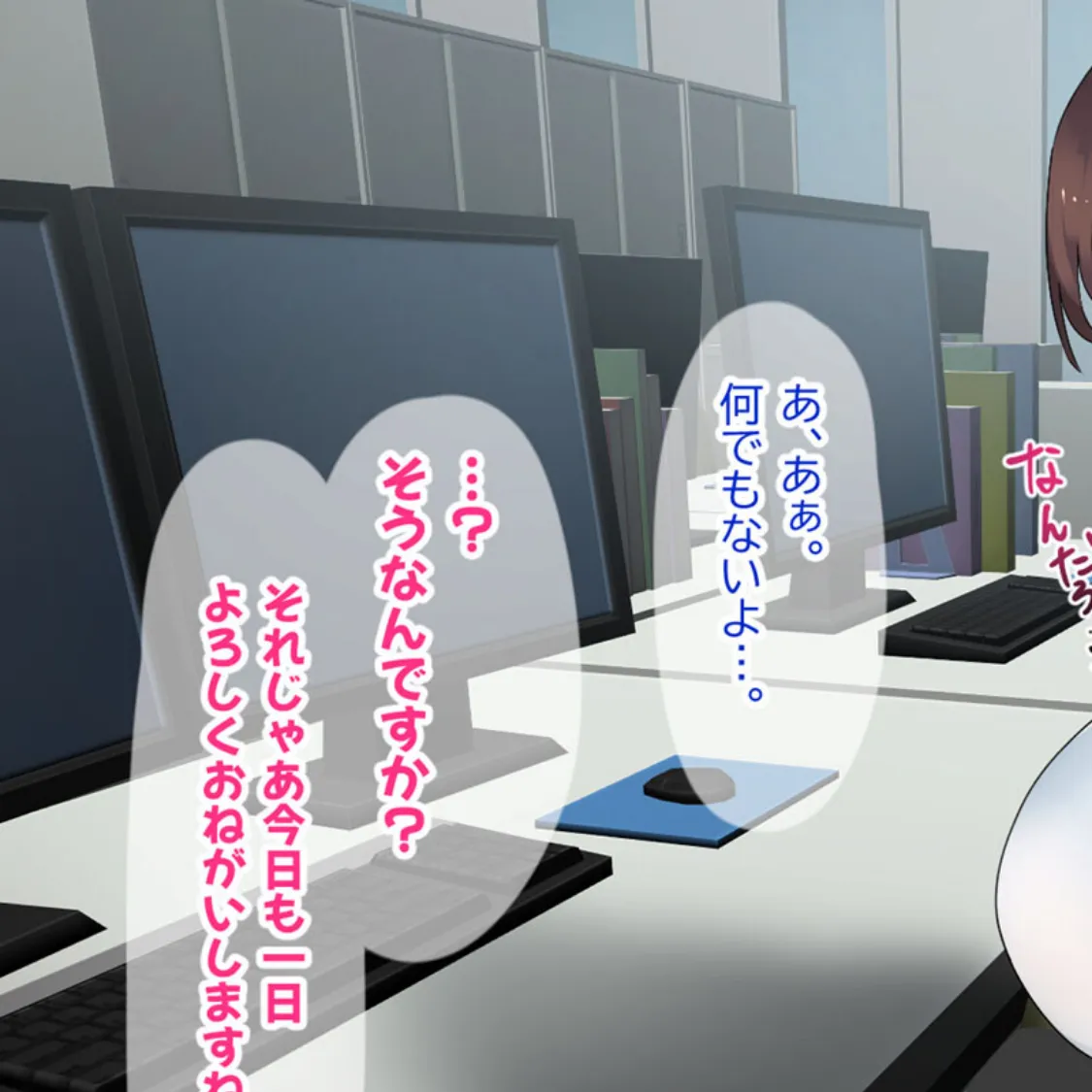 傷心中のちょいぽちゃ後輩を慰めたら肉体関係を迫られた!? モザイク版 7ページ