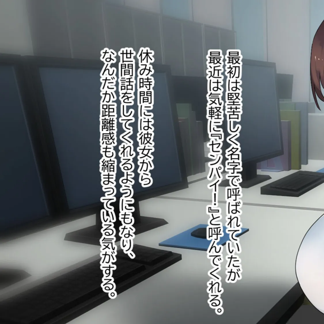 傷心中のちょいぽちゃ後輩を慰めたら肉体関係を迫られた!? モザイク版 9ページ