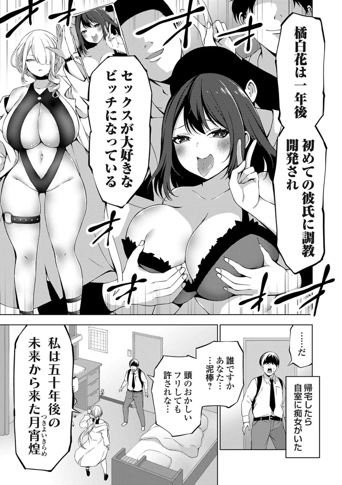 めちゃくちゃ揉みたい〜未来を変える六つの手〜 4ページ