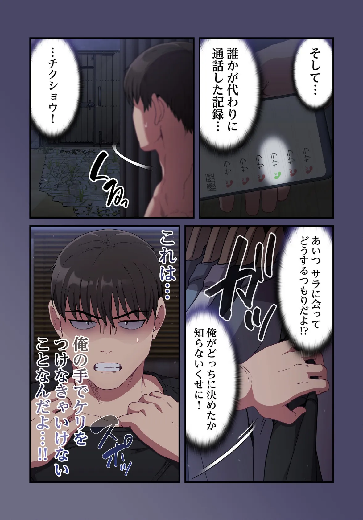 召使い更生道【分冊版】74話 5ページ