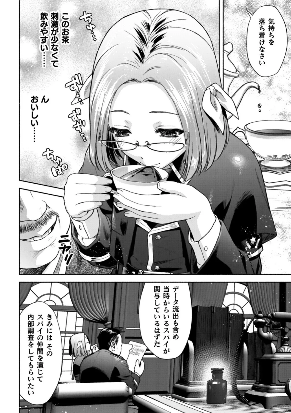 軍属麗奴ツバキ 淫れ散る三戦華 THE COMIC【電子書籍限定版】 6ページ