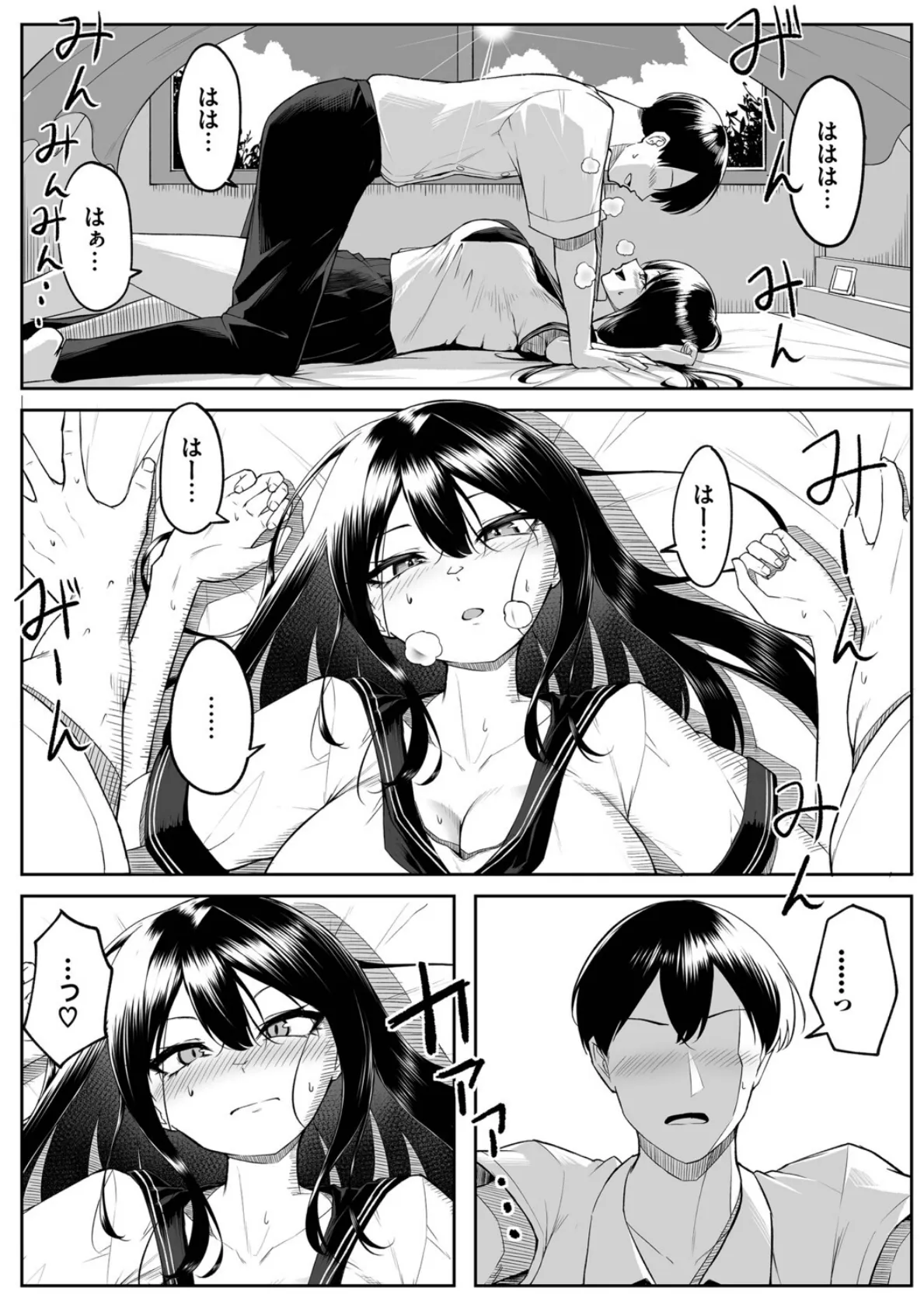 十年の恋より一週間の性（単行本）【デジタル特装版】【FANZA限定版】 11ページ