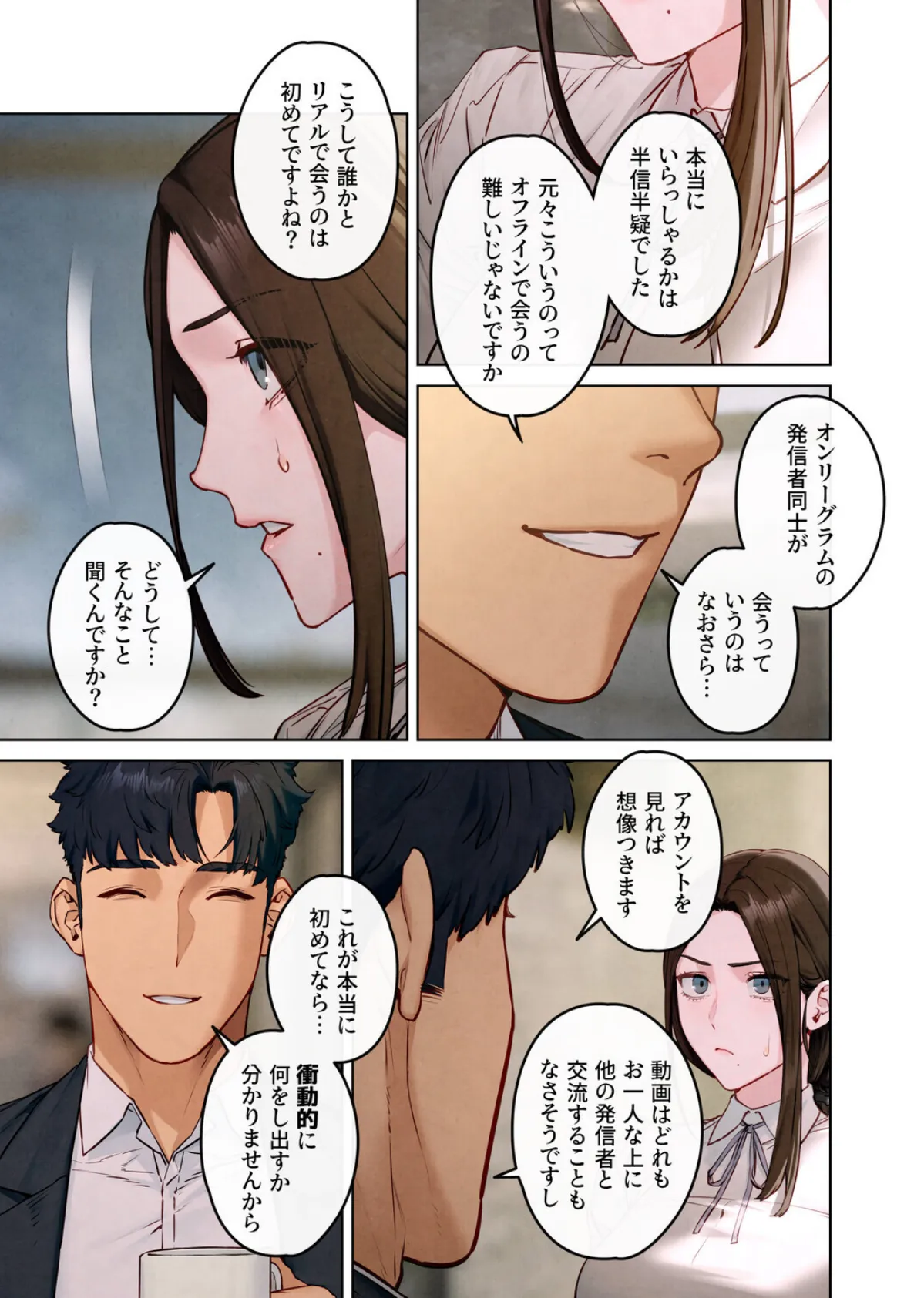 【フルカラー】モビーディック 〜VIPに捧ぐ大きな〇〇〜 24巻 5ページ