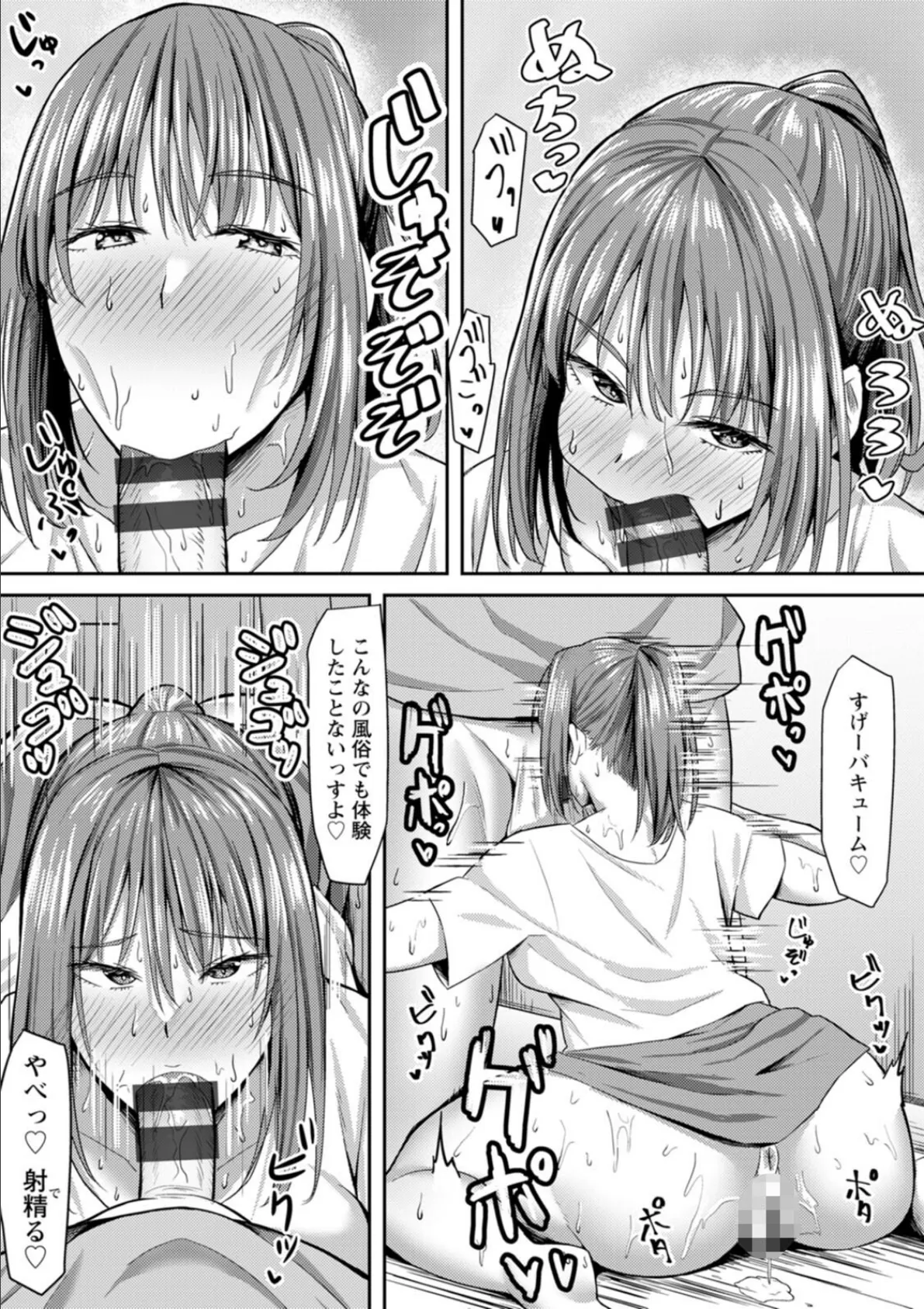 寝取られ穴トミア 11ページ