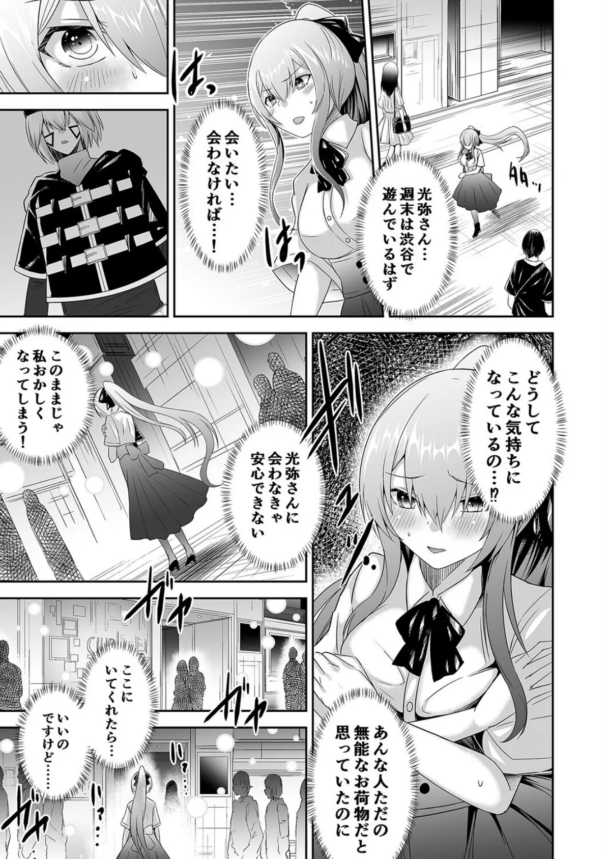 追放テイマーの NTR 復讐譚 オレをハメた女をハメ返してテイムしてやる！（2） 8ページ