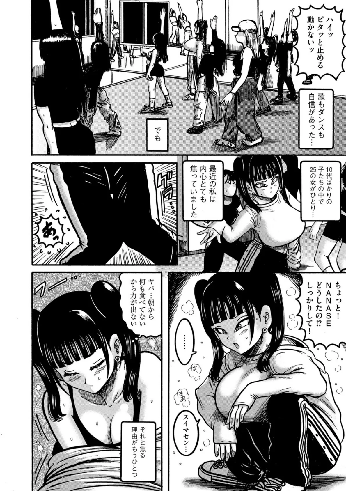 G-エッヂ Vol.071 24ページ