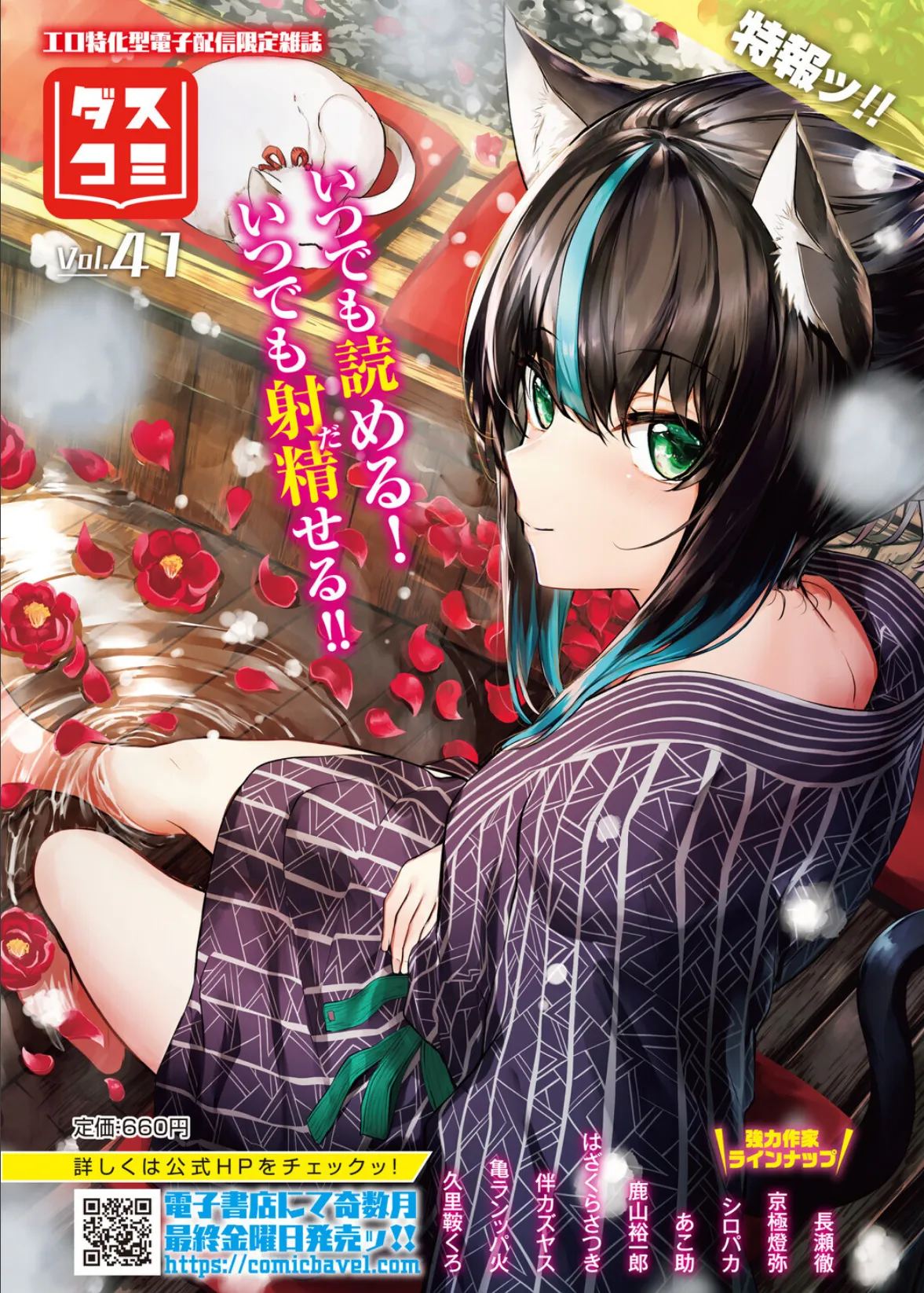 ダンジョン攻略はSEXで！！ VOL.29 5ページ