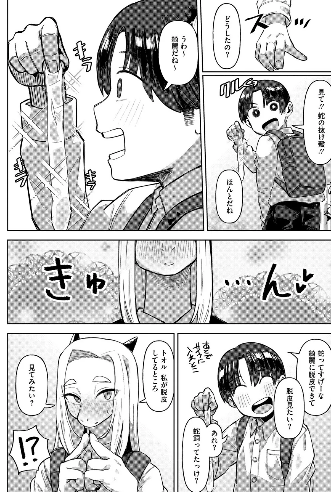 ZINGAI NEWORDER 16ページ