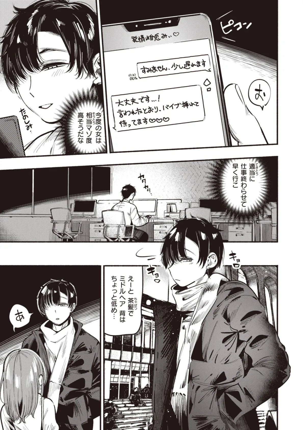 地雷ちゃん、愛を知る【デジタル版限定おまけ付き】 41ページ