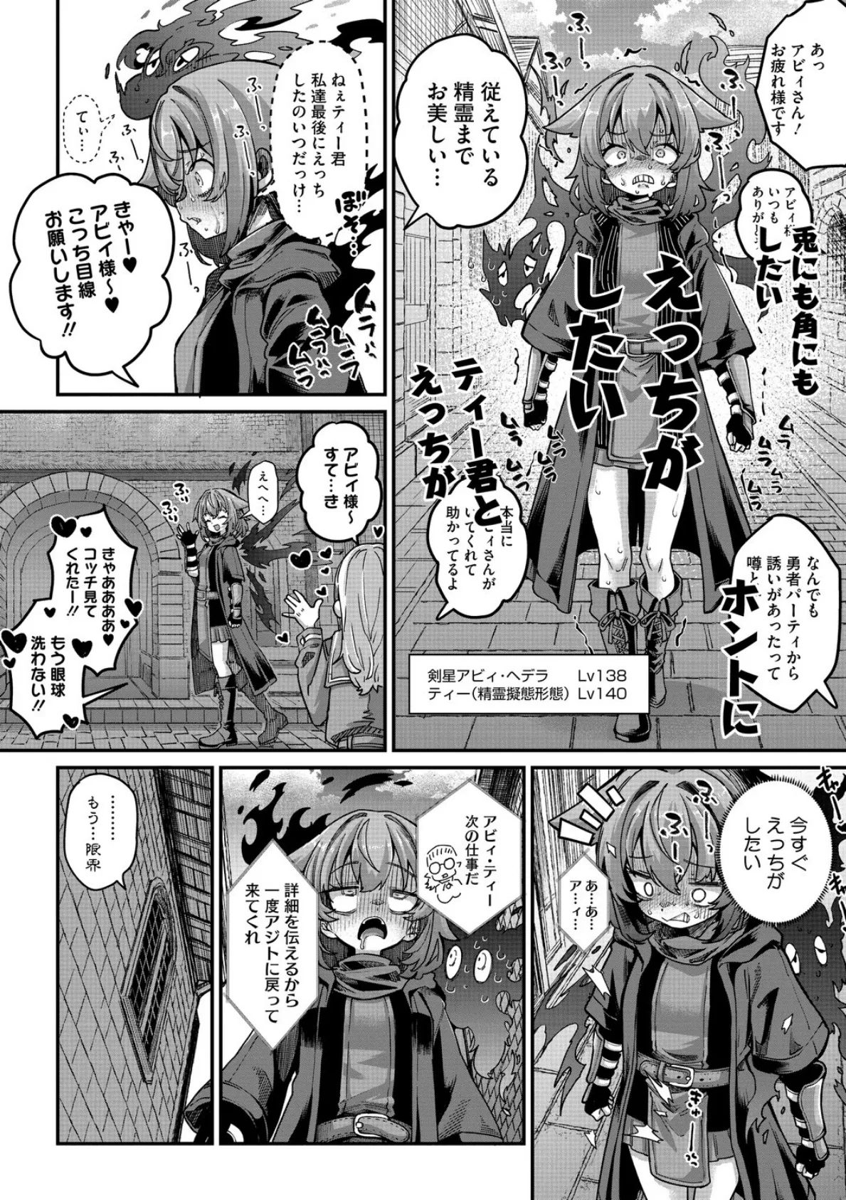 COMIC外楽 Vol.024 6ページ
