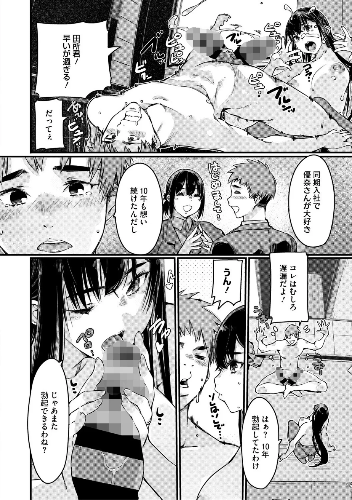 おっぱいたゆたゆ人妻さんの短編集 18ページ