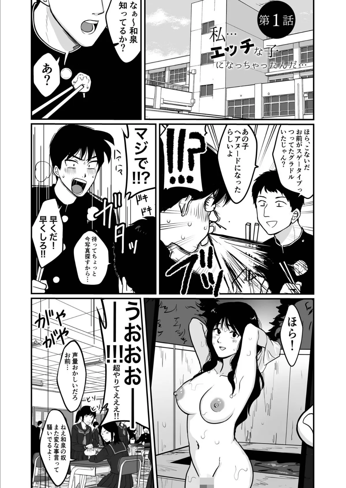 青い空と、恋【18禁】 10ページ