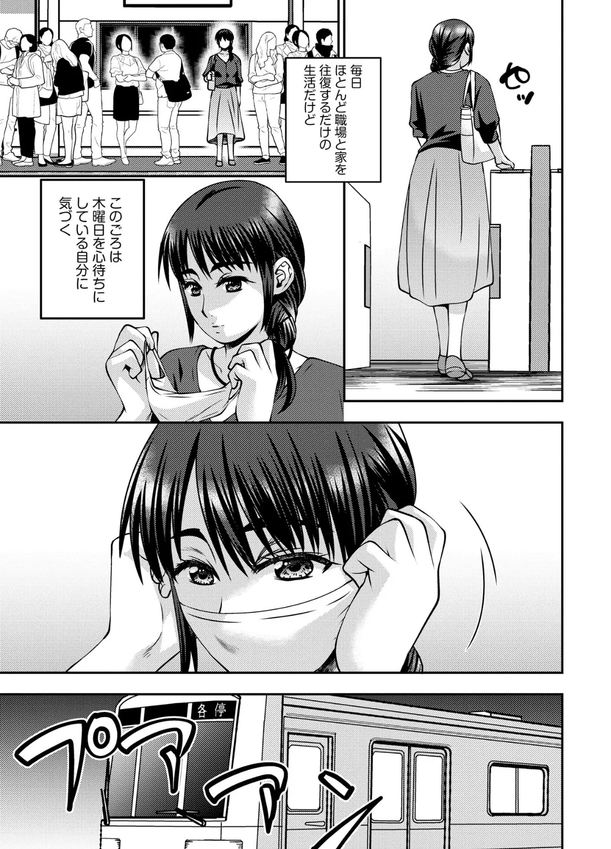 お母さんにこんなコトをされてアソコが硬くなっちゃう僕は…【FANZA特典付】 7ページ