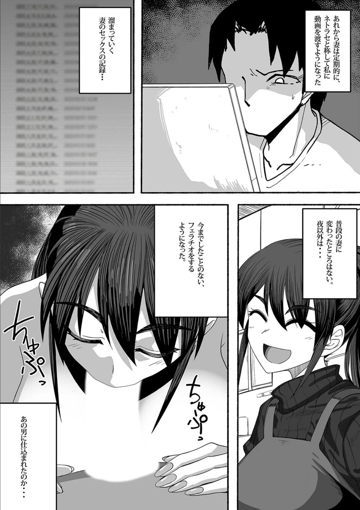 支配する言葉（8） 4ページ