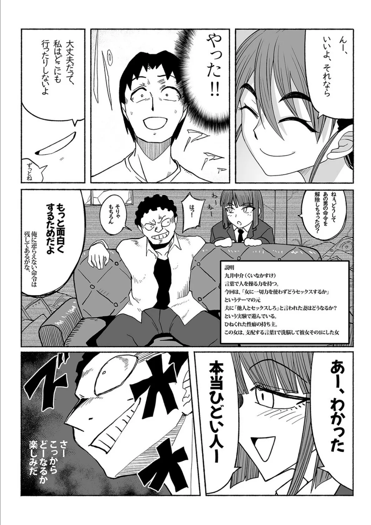 支配する言葉（8） 7ページ