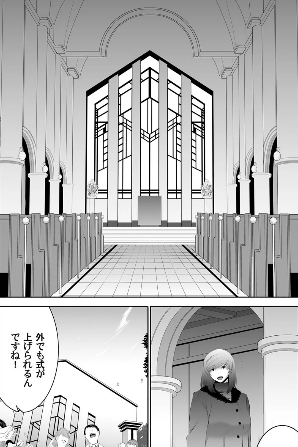 露出交為 〜見られて興奮する痴女〜 (6) 4ページ