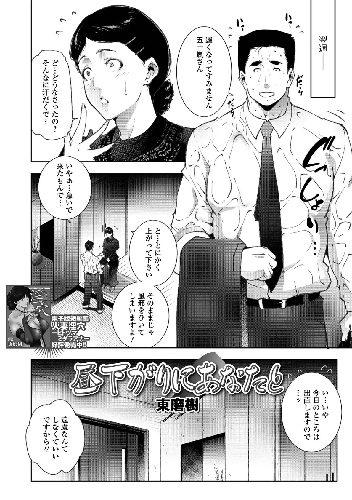 Web配信月刊隣の気になる奥さん vol.105 4ページ