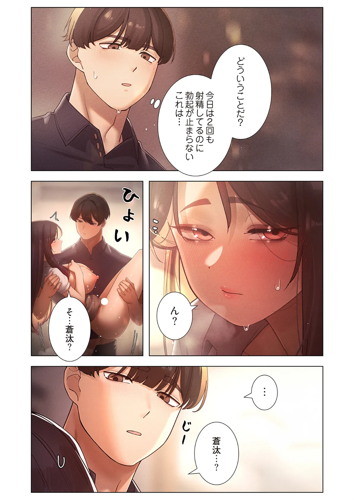 女ハンターを堕とすとレベルアップ（フルカラー） 26 7ページ