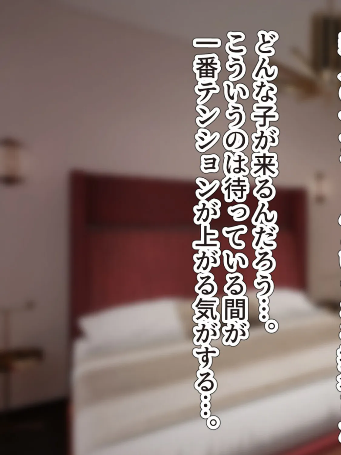 狙っていた爆乳の後輩OLが風俗堕ち！？ 〜チ●ポの快楽に堕ちた彼女〜 モザイク版 7ページ