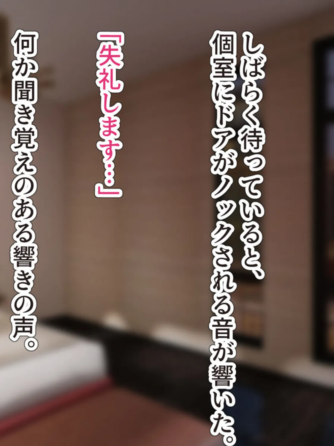 狙っていた爆乳の後輩OLが風俗堕ち！？ 〜チ●ポの快楽に堕ちた彼女〜 モザイク版 8ページ