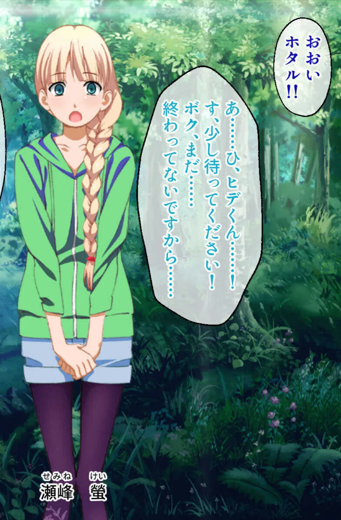 乙女たちの受難〜蟲に触手に責められて…〜【CG集コレクション】 モザイク版 6ページ