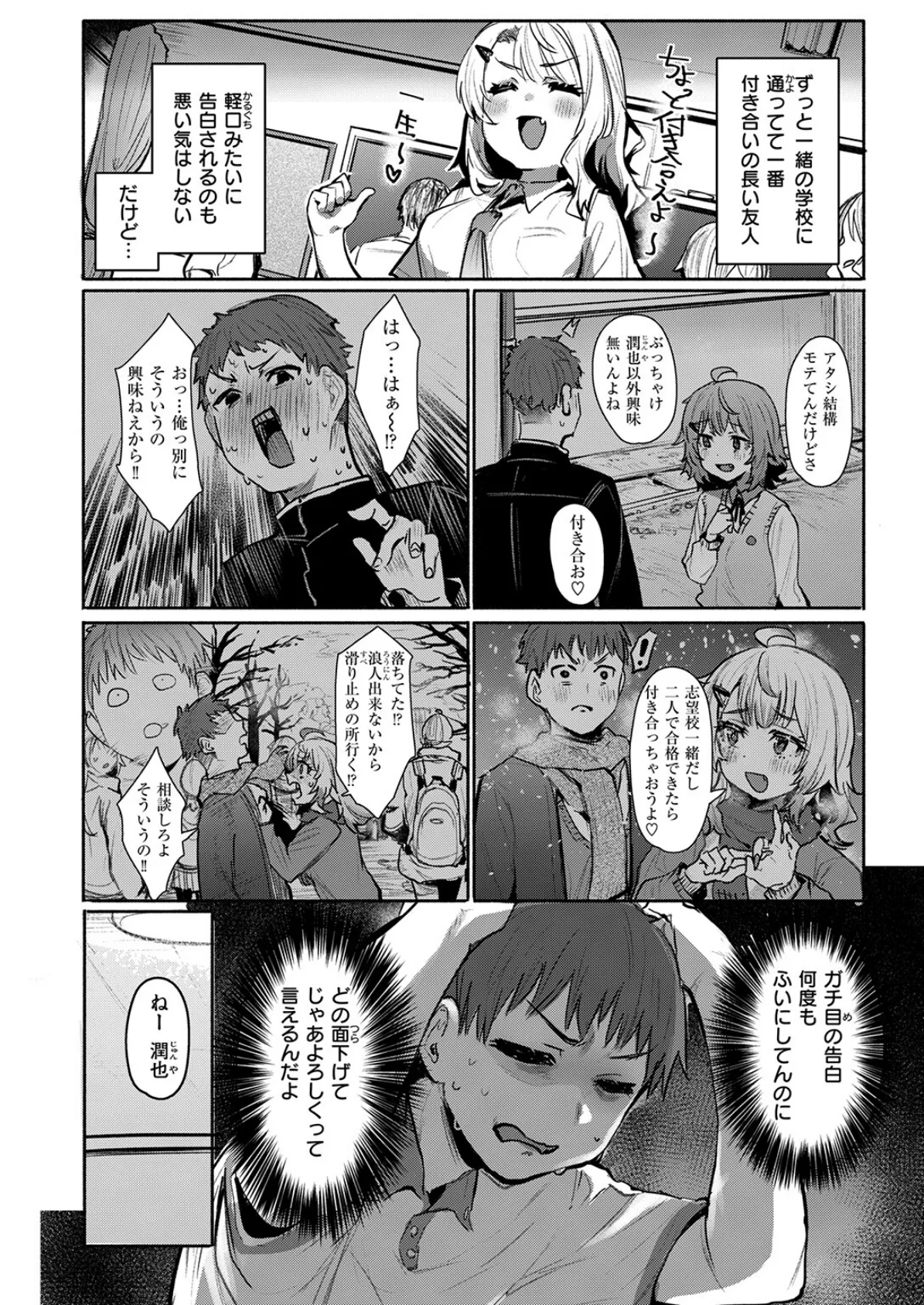 COMIC失楽天 2026年02月号 42ページ