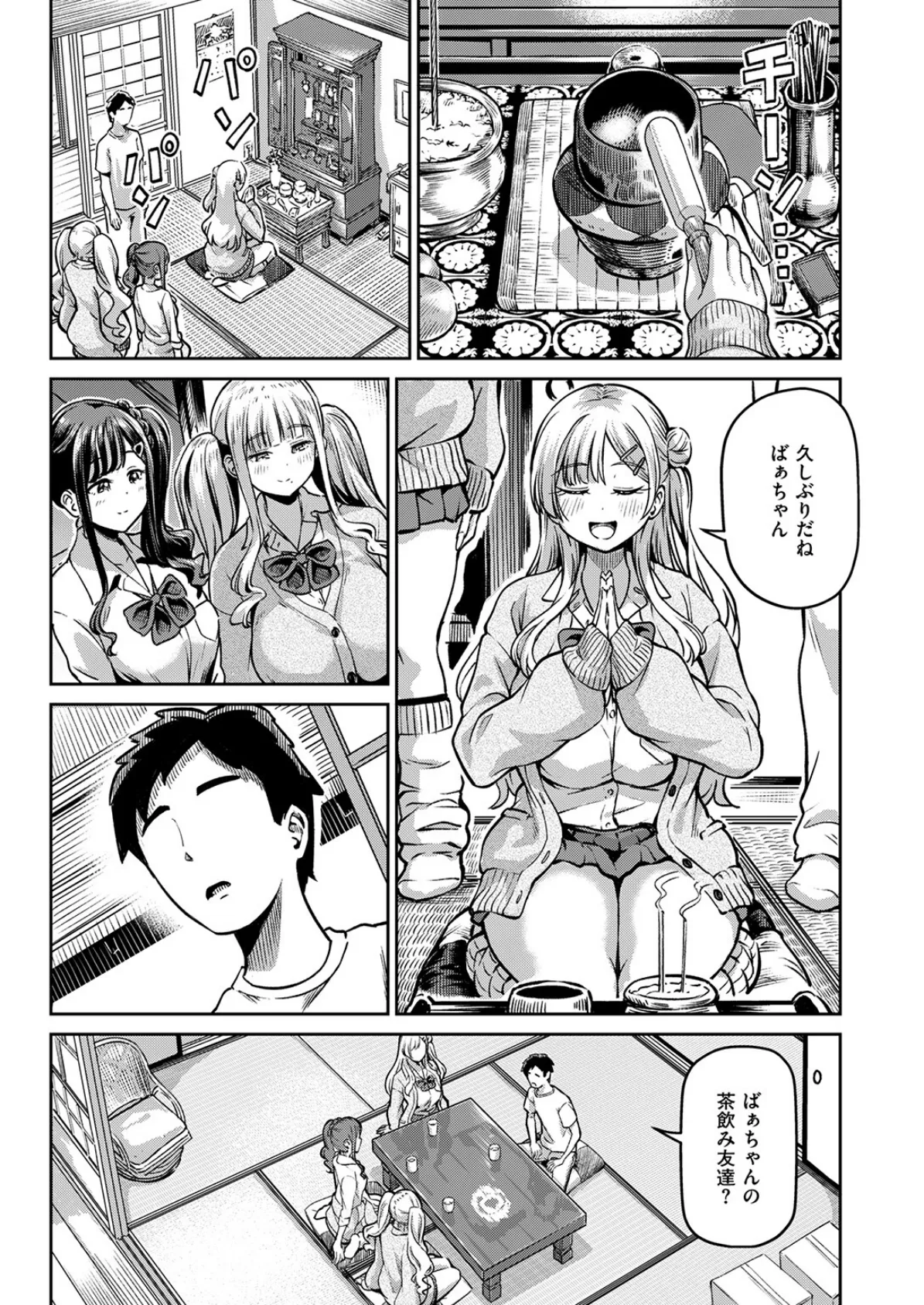 COMIC失楽天 2026年02月号 9ページ