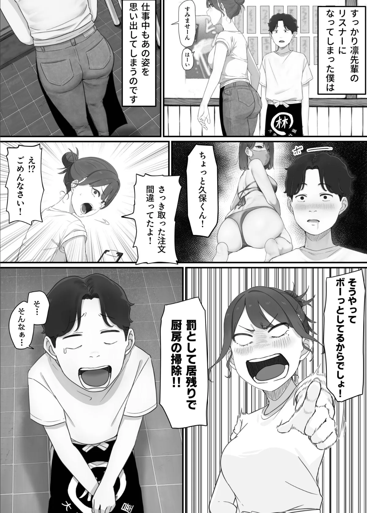 変態はあんたもだろーが！（1）【18禁】 5ページ