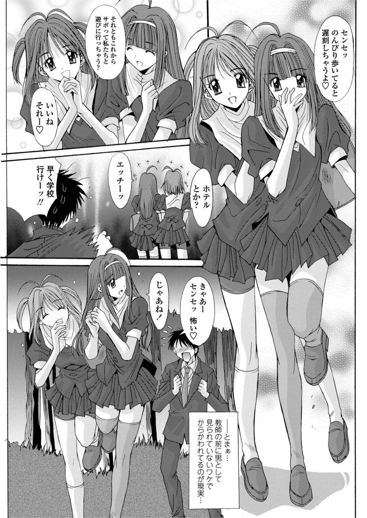 教えて◆センセイ！ 3ページ