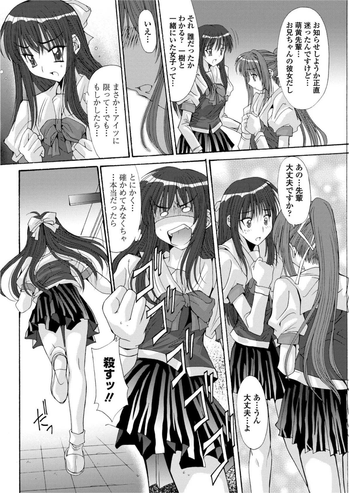 おにいちゃんへ…（後編） 8ページ