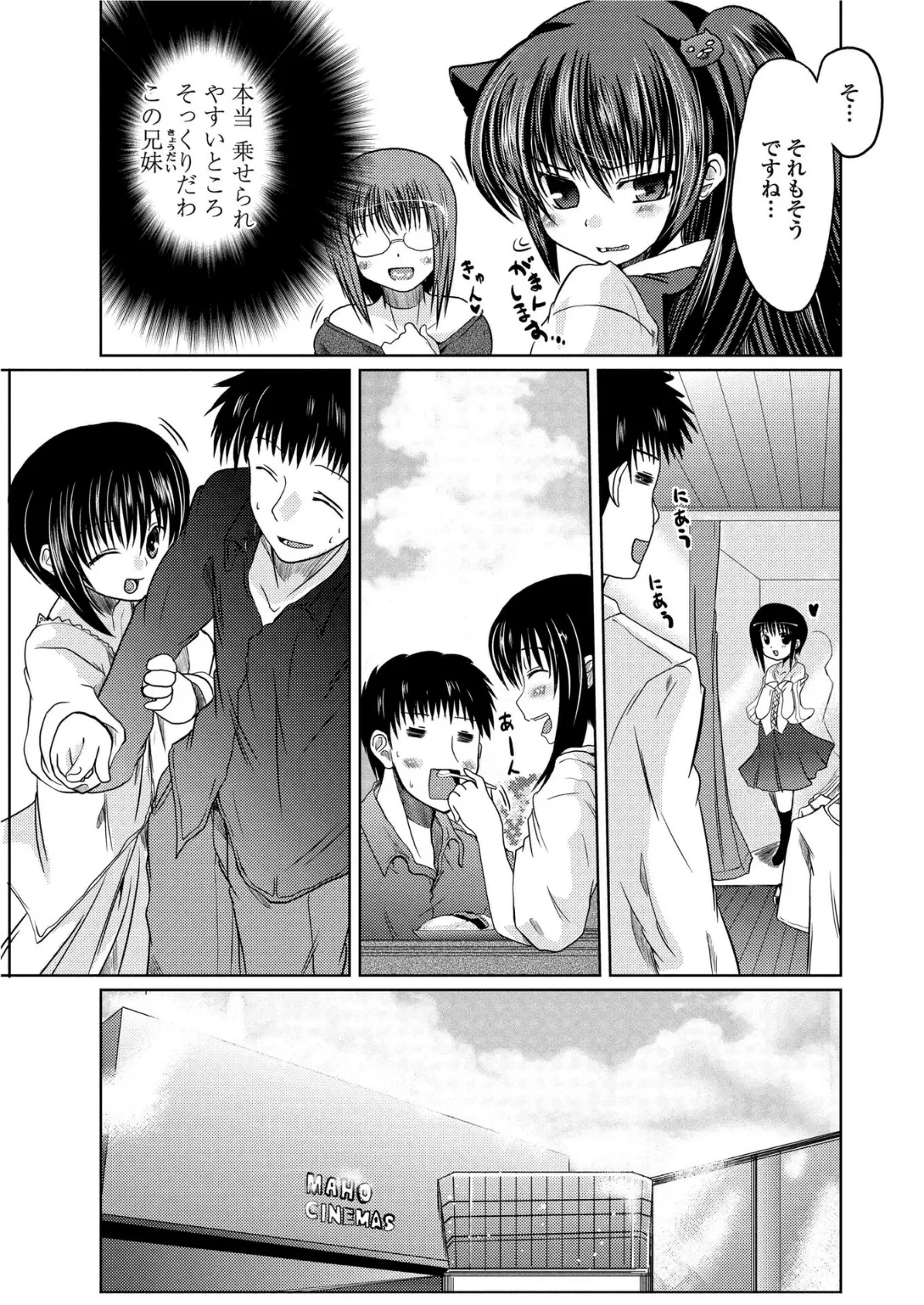 あさぎの日々 5 7ページ