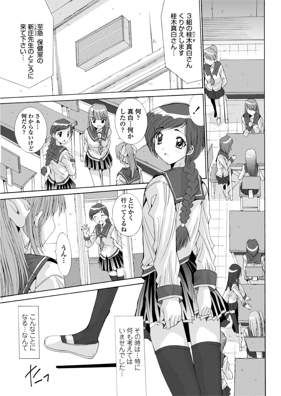 身体性検診 5ページ