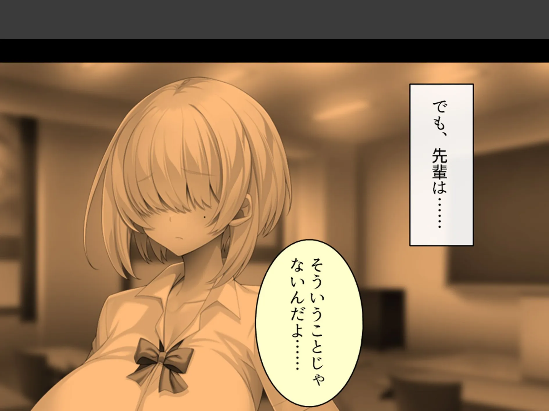 デカパイ陰キャのドスケベアピール 〜その距離感は友達というより恋人！？〜 第3巻 6ページ